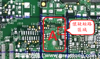 懷疑PCB有CAF發(fā)生時，可以先用電測與割線路的方式逐步縮小CAF的范圍，可能還得移除板子上面的電子零件，先除去可能的干擾因素。 