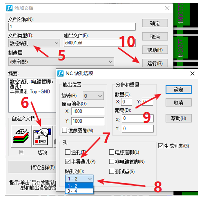 HDI孔輸出：先要在設(shè)置添加好對應(yīng)的起始層參數(shù)，輸出時(shí)選擇對應(yīng)的層一一輸出。