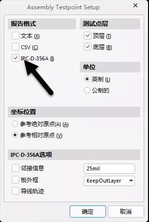 IPC網表的輸出設置